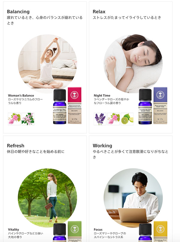 AROMATIC 官方提供五種香氛設定