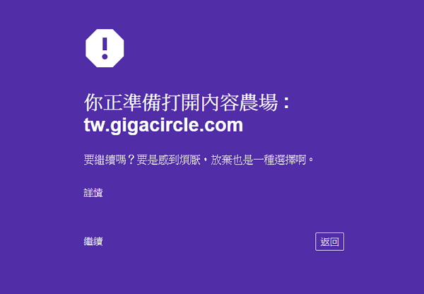 不想再「驚呆了」!這個工具幫你一鍵封鎖內容農場!