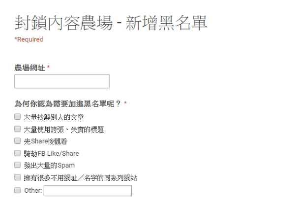 不想再「驚呆了」!這個工具幫你一鍵封鎖內容農場!