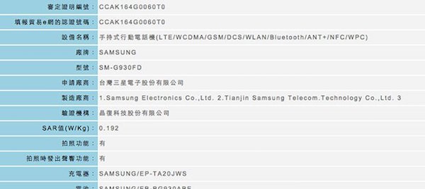 可能為 S7 的 G930FD(圖片來源/擷取自 NCC 網站)