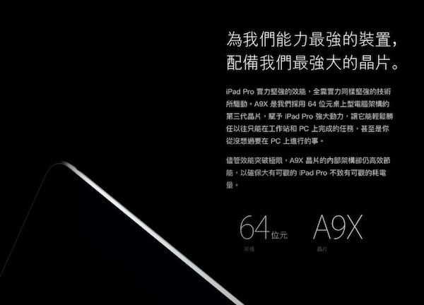 或許未來這些台詞將會出現在 Macbook 的介紹上（圖片來源／擷取自蘋果官網）