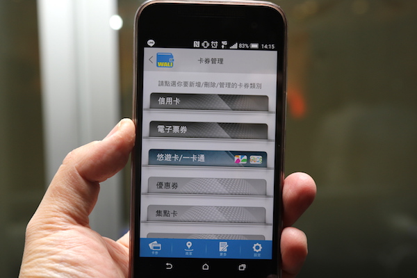 行動支付再添新兵!台哥大今推 Wali NFC 行動錢包服務
