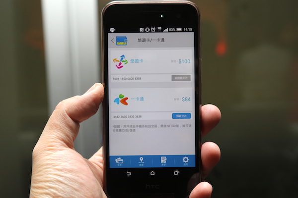 行動支付再添新兵!台哥大今推 Wali NFC 行動錢包服務
