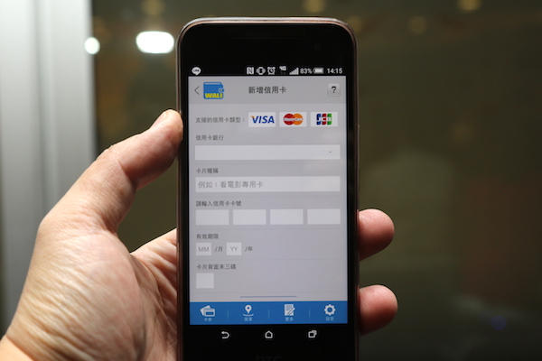 行動支付再添新兵!台哥大今推 Wali NFC 行動錢包服務