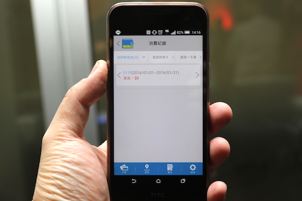 行動支付再添新兵!台哥大今推 Wali NFC 行動錢包服務