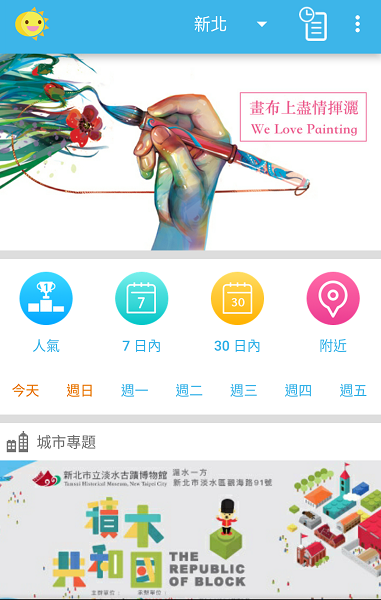 除了造訪風景名勝，也可以參考許多人文活動