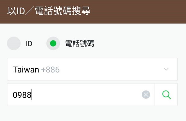 LINE 可以直接用電話號碼加入好友(圖/LINE)