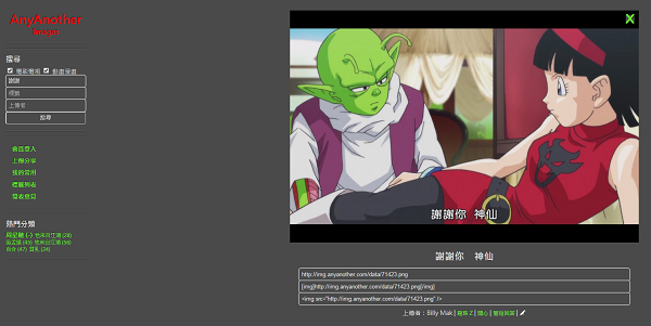 AnyAnother 可以搜尋到許多電影對白圖（圖／AnyAnother）