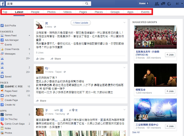 Facebook 的搜尋能力其實不差（圖／Facebook）