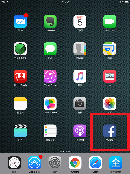 利用 Safari 建立 Facebook 網站捷徑，也能隨時瀏覽動態強訊息（圖／Apple）