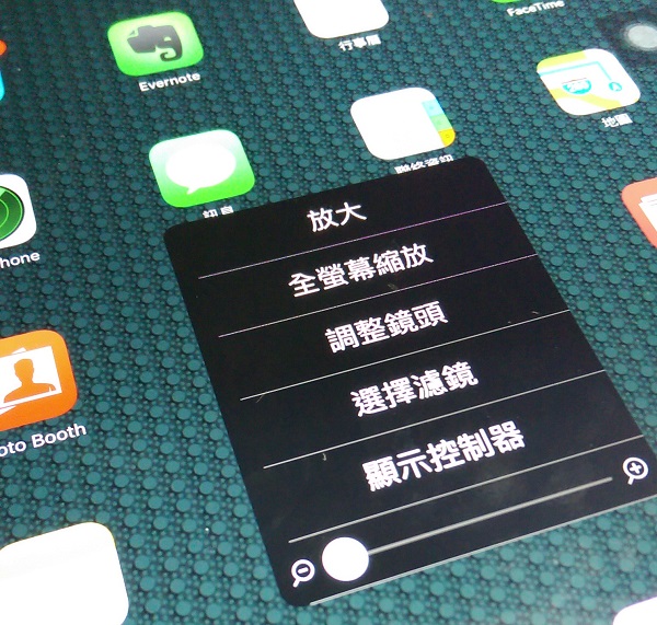 開啟 iOS 9 內的濾鏡功能，可以瞬間降低螢幕亮度（圖／Apple）