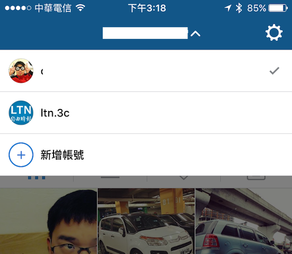 在新增完帳號後,可以在個人檔案的最上方出現下拉選單選擇帳號登入