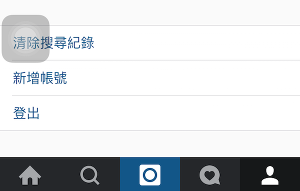 在個人檔案->設定的最下方有「新增帳號」的選項,點下去就會進入 Instagram 的帳號密碼輸入頁面