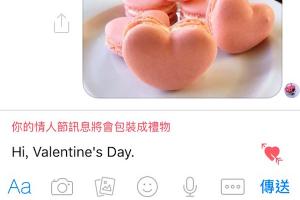 Facebook 幫你送情人節祕密訊息!但是有個功能千萬別用! Facebook 幫你送情人節祕密訊息!但是有個功能千萬別用!