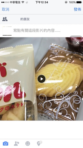 透過 Facebook App,就可以完成生日祝福影片的拍攝(圖/記者譚偉晟拍攝)