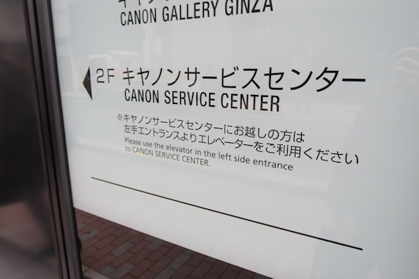 2 樓就是提供維修收件服務的 Service Center