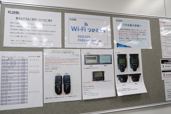 維修處牆壁上還張貼著正廠閃燈跟仿冒閃燈的差異,看來仿製的狀況真的很嚴重(幾乎長得跟正廠產品一樣!)