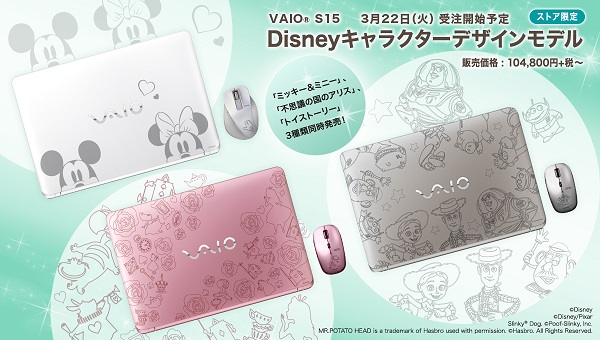 這幾款筆電目前已接受預購（圖／Sony）