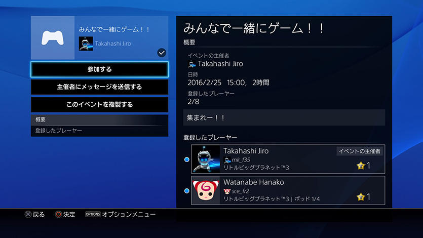 Sony 也將提升 Play Station 4 的社交功能(圖/Sony)