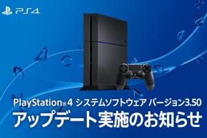 盯緊下次更新! PlayStation 4 將支援 PC、Mac 串流遊玩! 盯緊下次更新! PlayStation 4 將支援 PC、Mac 串流遊玩!