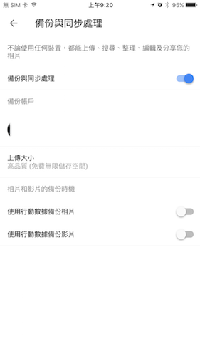 但是因為 LivePhotos 容量相當大，設定時一定要注意避免流量爆表