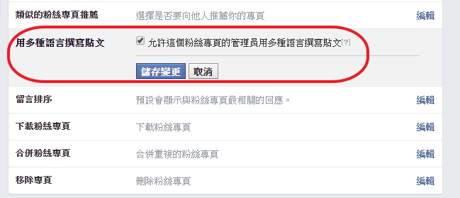 Facebook 新花樣超多!最好用的 8 大功能你都會了嗎?