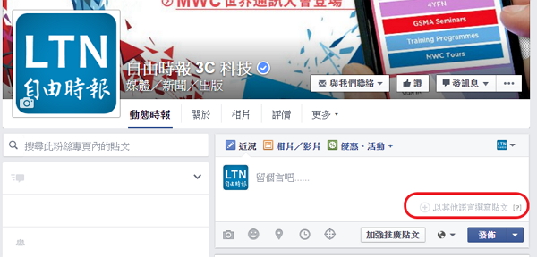 Facebook 新花樣超多!最好用的 8 大功能你都會了嗎?