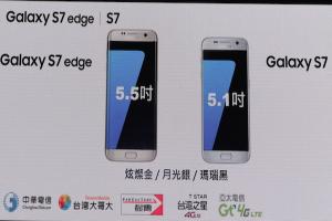 (更新)拿舊機最多折一萬!Samsung Galaxy S7/S7 Edge 預購再加碼! (更新)拿舊機最多折一萬!Samsung Galaxy S7/S7 Edge 預購再加碼!