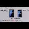 (更新)拿舊機最多折一萬!Samsung Galaxy S7/S7 Edge 預購再加碼! (更新)拿舊機最多折一萬!Samsung Galaxy S7/S7 Edge 預購再加碼!