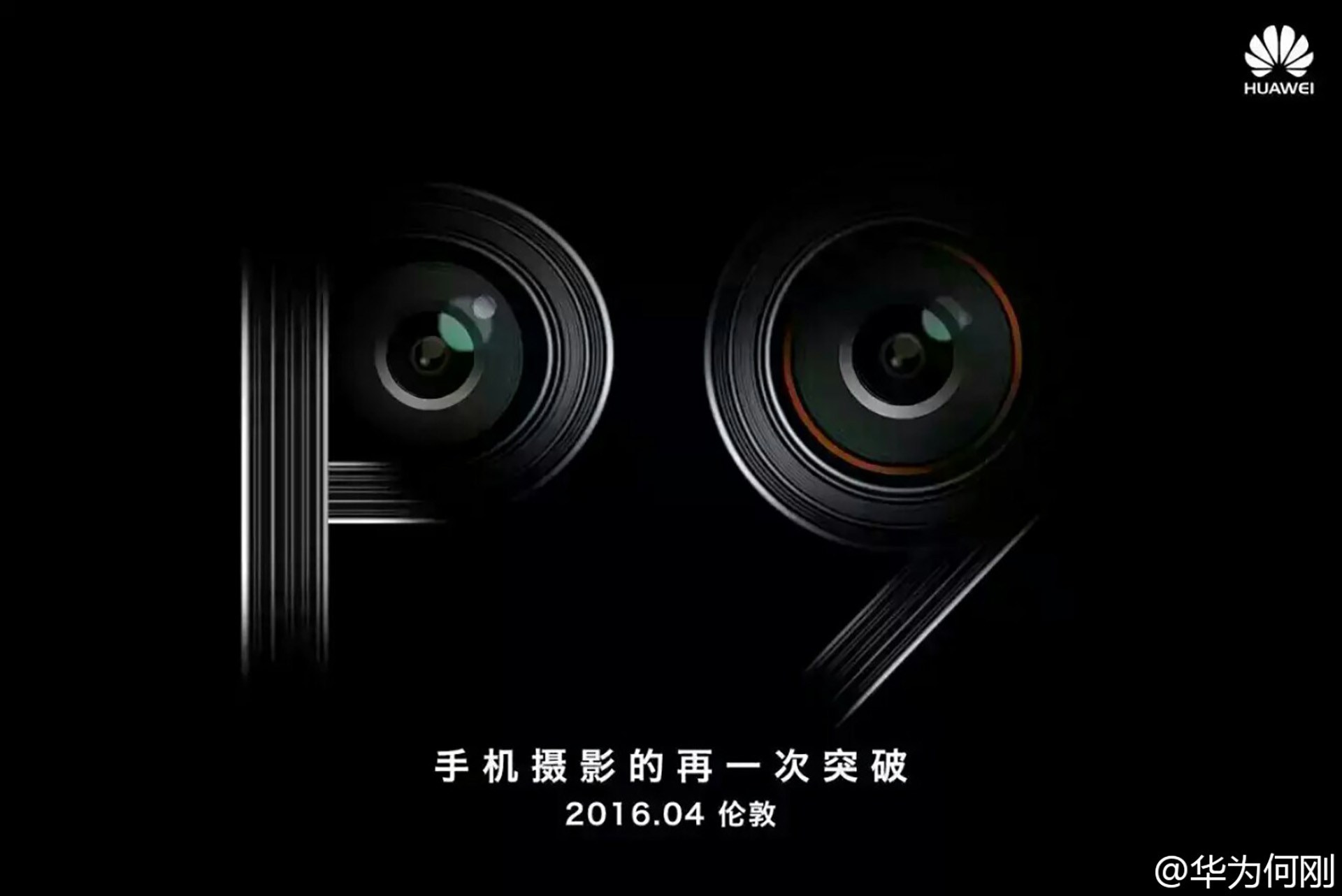 Huawei P9 的最新宣傳照(圖/Huawei)