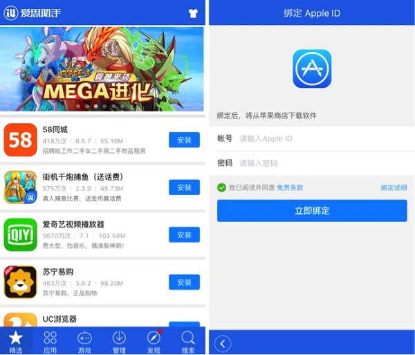 這個病毒先前偽裝成系統優化 App(圖/macrumors)