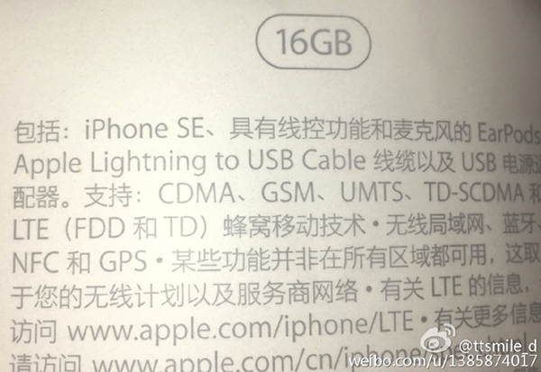 iPhone SE 包裝諜照曝光(圖/微博)