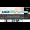 蘋果發表會線上直播01:00開始 蘋果發表會線上直播01:00開始