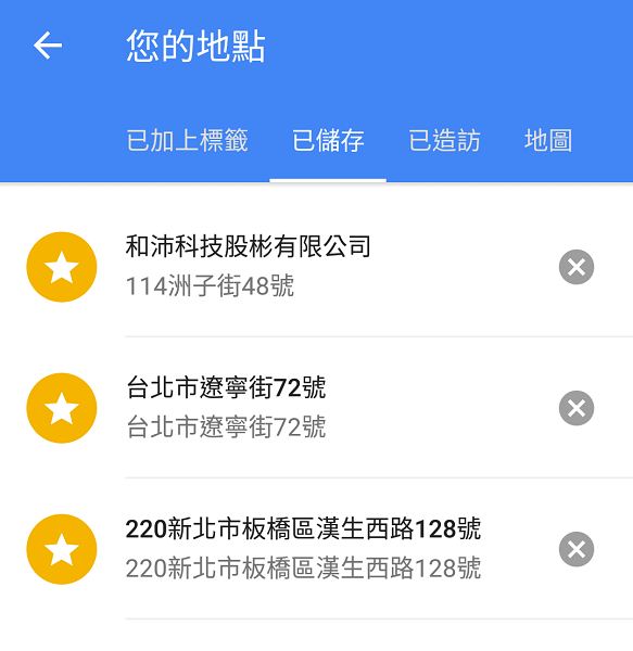 更方便的分頁設計，便於用戶查找地點（圖／記者譚偉晟拍攝）