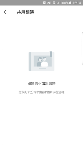 在原先的「共享相簿」中, Google  將導入評論與註解的功能