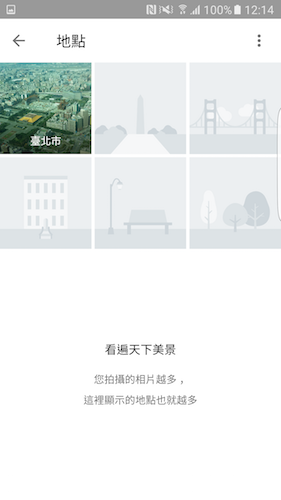 以後可以直接在類似 Google Maps 地圖的頁面中瀏覽相關照片