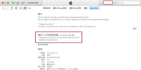 中國網站傳出中國 Apple Store 的 Apple Pencil 頁面已出現支援新款 iPad 的字樣(圖片來源/擷取自 wccftech 網站)