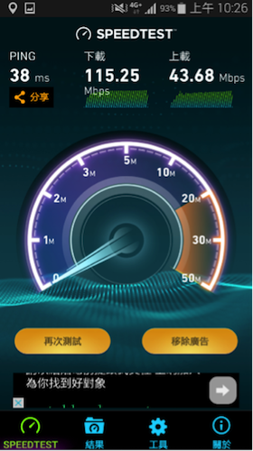 手機上網哪家快?全球權威來解答!Speedtest 讓速度完整現形