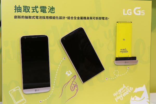 G5 是目前高階旗艦手機裡，唯一具有可抽換電池設計的機種
