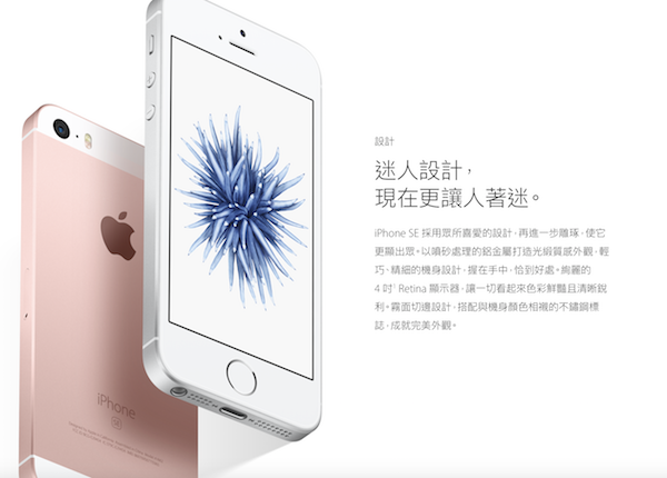 （圖片來源／擷取自蘋果官網）