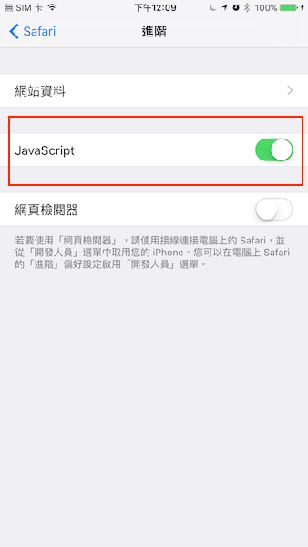 iOS 9.3 升級災難也中獎?先教你這樣七招自救!