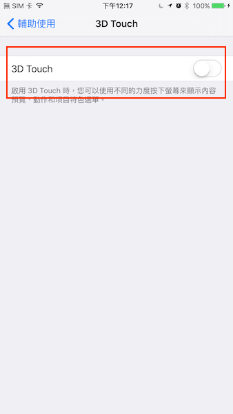 iOS 9.3 升級災難也中獎?先教你這樣七招自救!