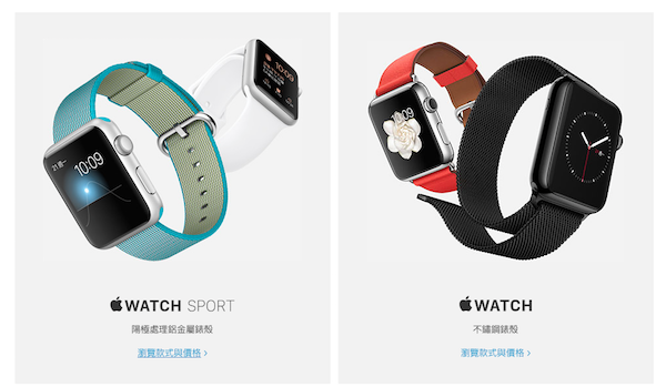 Apple 目前將銷售主力著重在 Apple Watch Sport 跟 Apple Watch 上,太高價的 Apple Watch Edition 將被邊緣化