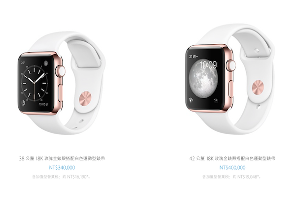 Apple Watch Edition 要價 34 萬台幣起跳,相當驚人