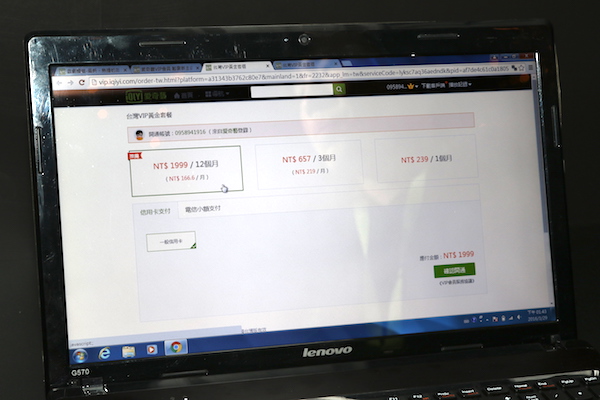 [內有影音]搶看最新強檔戲劇！愛奇藝台灣站正式宣佈開站！