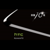 HTC 雙機出擊?HTC 10 發表會還加碼新款 Desire 手機 HTC 雙機出擊?HTC 10 發表會還加碼新款 Desire 手機