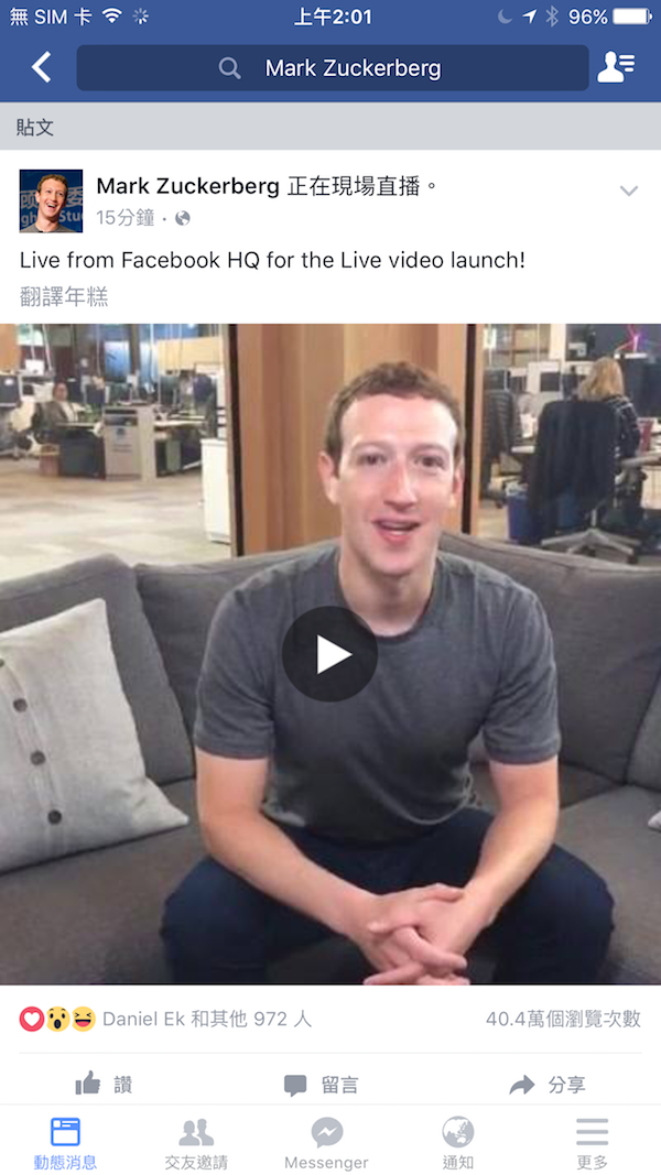 雖然較預定時間晚了近 20 分鐘,Mark Zuckerberg 稍早仍在臉書上進行直播(圖片來源/擷取自 Mark Zuckerberg 臉書頁面)