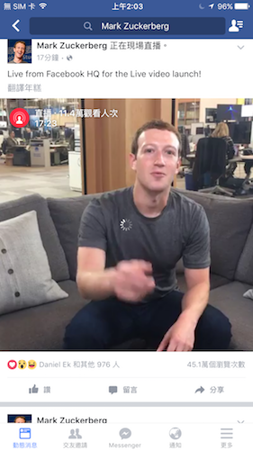 但沒想到 5 分鐘後還沒講什麼,Mark Zuckerberg 就離開鏡頭前(圖片來源/擷取自 Mark Zuckerberg 臉書頁面)