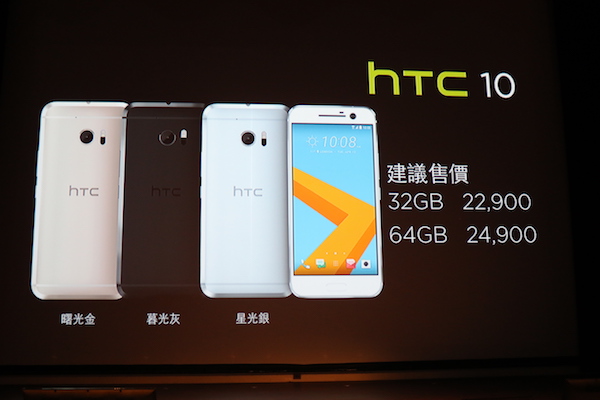 誓言重回王座！HTC 發表最新旗艦 HTC 10 週五開賣