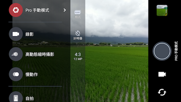 HTC 10 相機介面，具有 PRO 手動模式